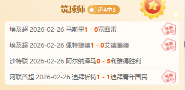 中新体育赛,事冲突加剧,多人受罚引,杏彩娱乐官方入口,杏彩娱乐入口,杏彩娱乐共享联赛,杏彩娱乐官方网站