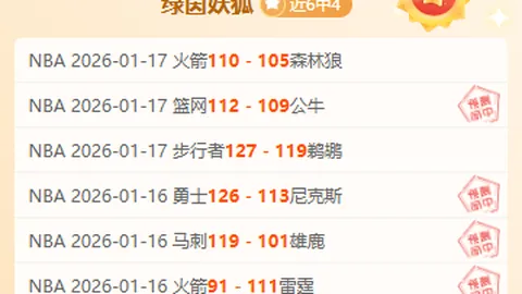 大乐透期号专家推荐：辛辛那提堡垒走势分析