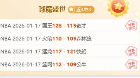 【独家】周一003葡超焦点战：吉维森特迎战里奥阿维，专家深度解读