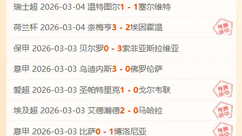 萨斯菲尔德VS科尔多瓦：实力对比及专家推荐