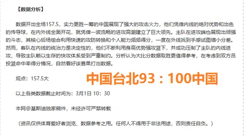 大乐透期号专家推荐分析：作客延续状态看点解析